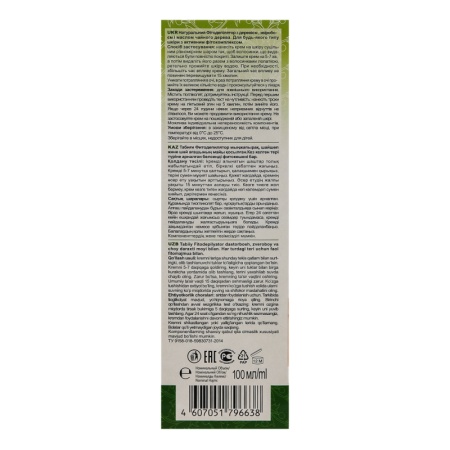 фито-депилятор с тысячелистником, Зверобоем и Маслом Чайного Дерева Натуральный Fito Косметик 100мл