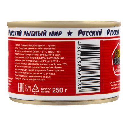 Горбуша Натуральная Русский Рыбный Мир ж/б 250г
