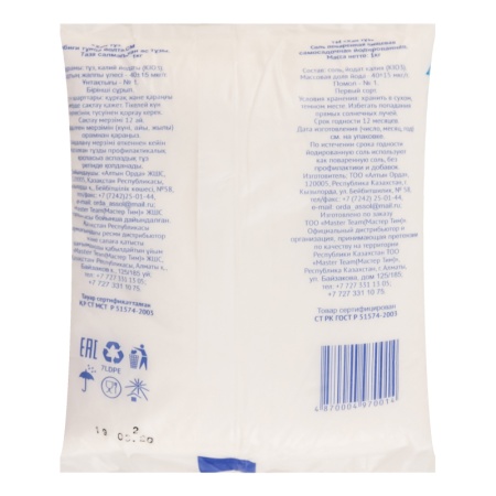 Соль Пищевая Поваренная Йодированная Хан Тұз м/у 1кг Соль Пищевая Поваренная Йодированная Хан Тұз м/у 1кг