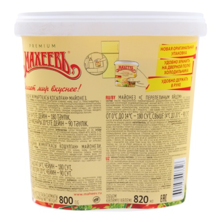 Майонез 67% с Перепелиным Яйцом Premium Махеевъ Ведро 800г