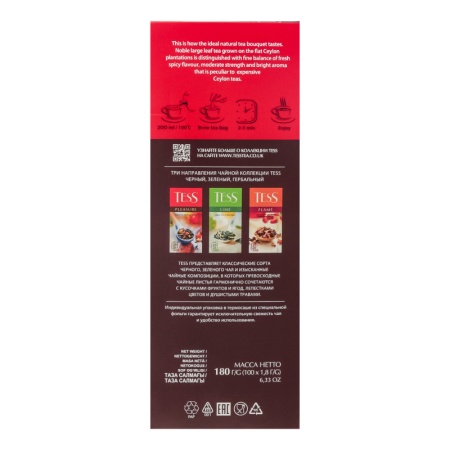Чай Черный Байховый Цейлонский Sunrise Tess к/у 100х1.8г