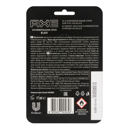 Спрей Парфюмированный Axe Black 17мл бл/у