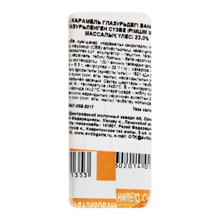 Сырок Творожный 23% в Карамельной Глазури с Ванилью Свитлогорье м/у 50г