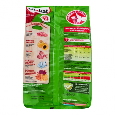 Корм Сухой Для Взрослых Кошек Мясной Пир Kitekat м/у 350г