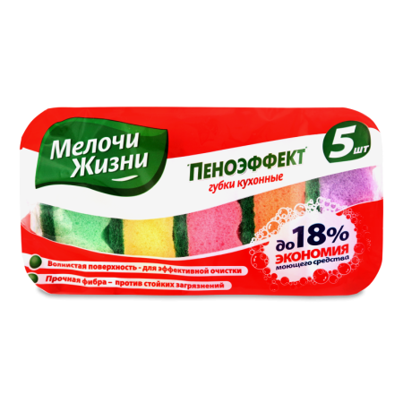 Губки Мелочи Жизни д/кухни с Волнист Поверх 5шт Пленка