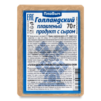 Продукт Плавленый 40% с Сыром Голландский Плавыч м/у 70г Продукт Плавленый 40% с Сыром Голландский Плавыч м/у 70г
