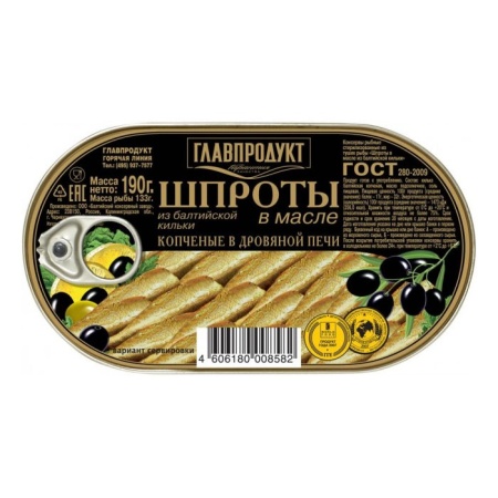 Шпроты Главпродукт в/м Копченые в Дровяной Печи Гост 190гр ж/б