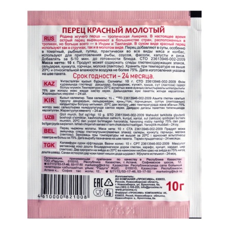 Перец Красный Молотый Приправыч м/у 10г