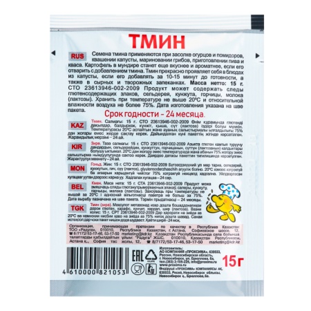 Тмин Приправыч м/у 15г