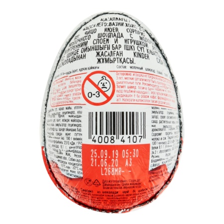 Шоколад Ferrero Kinder Сюрприз