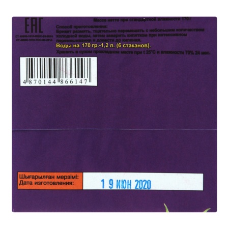 Кисель Ежевика Омега Специи м/у 170г