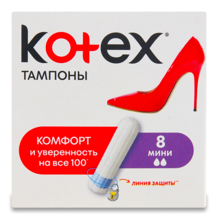 Тампоны Kotex Ultrasorb Mini 8шт Кор