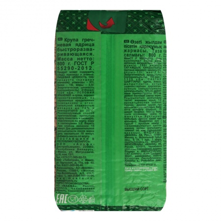 Крупа Гречневая Makfa м/у 800г