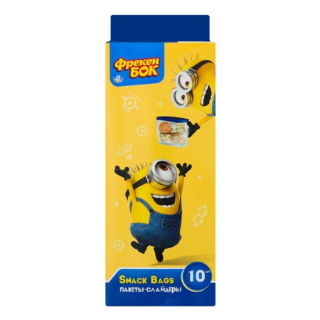 пакеты-слайдеры Фрекен Бок Minions 10шт Кор