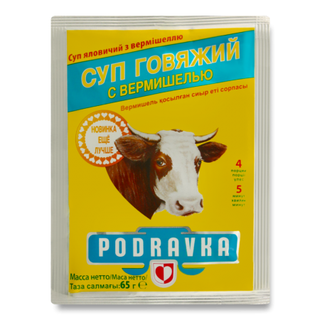 Суп Говяжий с Вермишелью Podravka м/у 65г