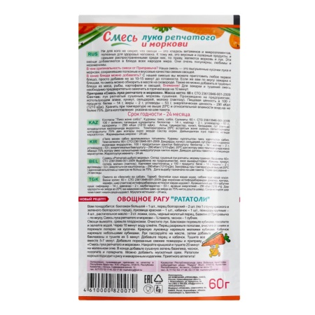 Смесь Лука Репчатого и Моркови Приправыч м/у 60г