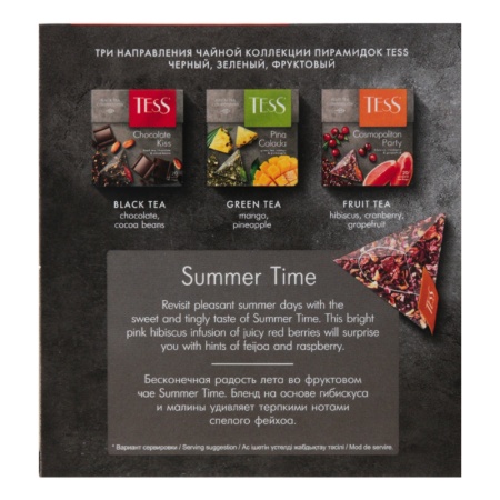 Напиток Чайный с Ароматом Малины и Фейхоа Summer Time Tess к/у 20х1.8г