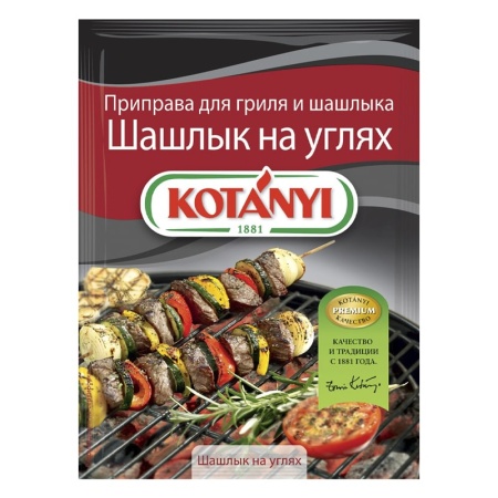 Приправа Kotanyi Для Гриля и Шашлыка Шашлык на Углях 30г Саше