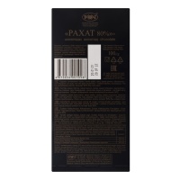 Шоколад Рахат Rakhat Perfection 80% 100гр Кнврт Шоколад Рахат Rakhat Perfection 80% 100гр Кнврт