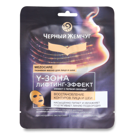 Маска Черный Жемчуг лифтинг-эффект д/лица 1шт бл/у