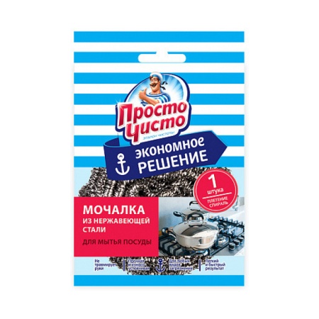 Мочалка Просто Чисто д/посуды Спираль 1шт Пленка