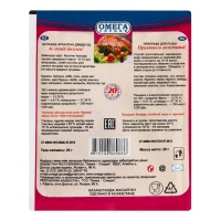 Приправа Для Рыбы Омега Специи м/у 20г