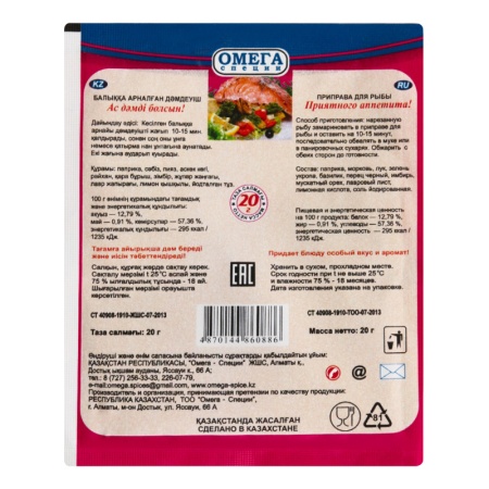 Приправа Для Рыбы Омега Специи м/у 20г