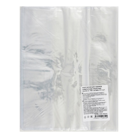 Набор Обложек Для Учебников Универсальные 220х355мм №и220.120 Полимерпроект 5шт