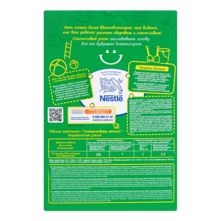Смесь Nestogen №3 с 12 Мес 600гр Кор Смесь Nestogen №3 с 12 Мес 600гр Кор