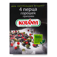 Приправа Kotanyi 4 Перца Горошек 20гр Саше
