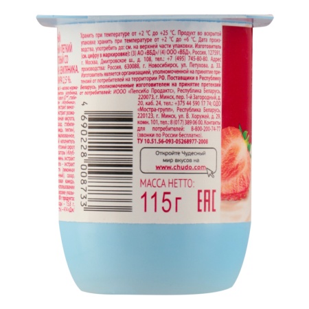 Продукт Йогуртный 2.5% Пастеризованный Фруктовый клубника-земляника Легкий Йогуртер Чудо ст 115г