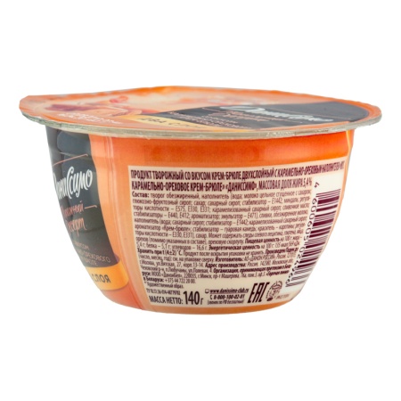 Десерт Творожный 5.4% со Вкусом карамельно-орехового крем-брюле Двухслойный Даниссимо ст 140г