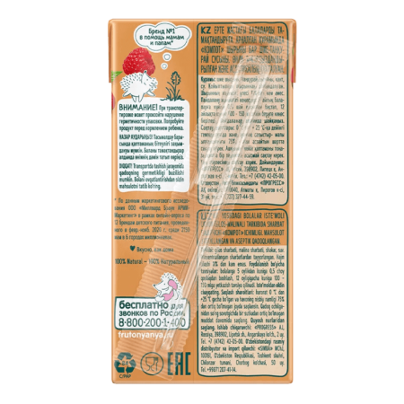 Сок Фрутоняня вишня/малина 5мес+ 0,2л Tba