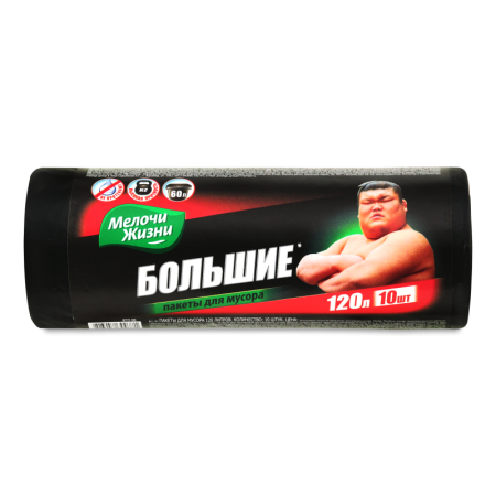 Пакеты Для Мусора Большие 120л Мелочи Жизни 10шт