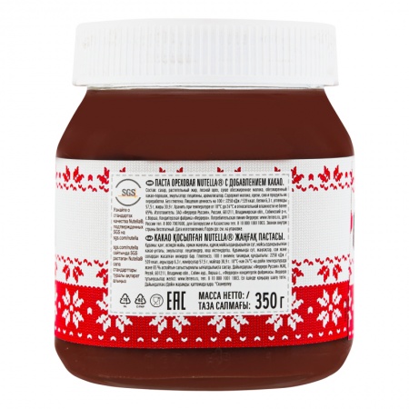 Паста Ferrero Nutella Шоколадная 350гр
