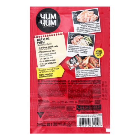 Заправка Корейская Для хе из Рыбы Чим Чим м/у 60г