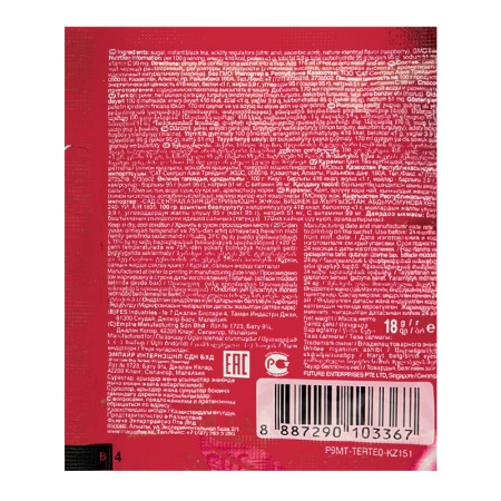 Чай Mactea с Малиной 20пак Кор