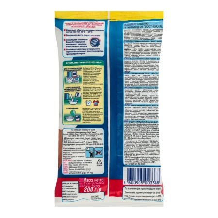 Пятновыводитель Бос bi-o-xi Аист 200г