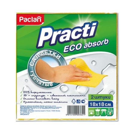 Салфетки Paclan Губчатые 18*18см 2шт Пленка