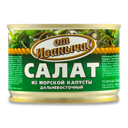 Салат от Иваныча из Морской Капусты 220гр ж/б