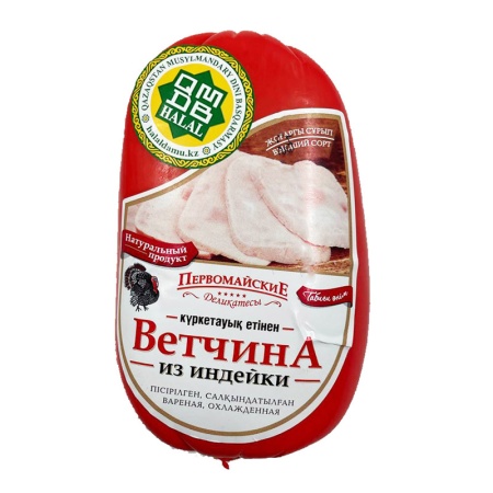 Ветчина Первомайские Деликатесы из Индейки Варён к/об