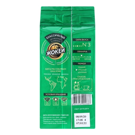Кофе Жокей Классич Мол в/c 250гр стаб/б