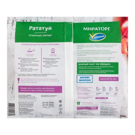 Смесь Рататуй Vитамин м/у 400г