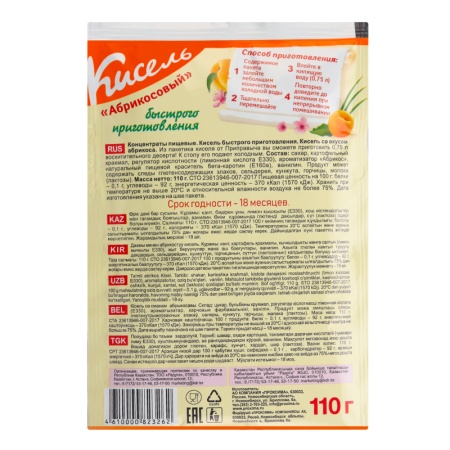 Кисель Быстрого Приготовления Абрикосовый Приправыч м/у 110г