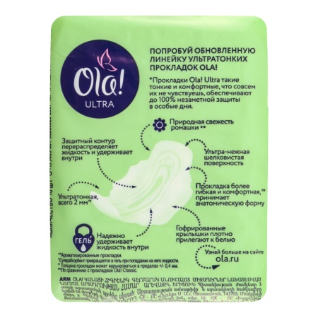 Прокладки Ola Ultra Normal Солнечная Ромашка 10шт п/п