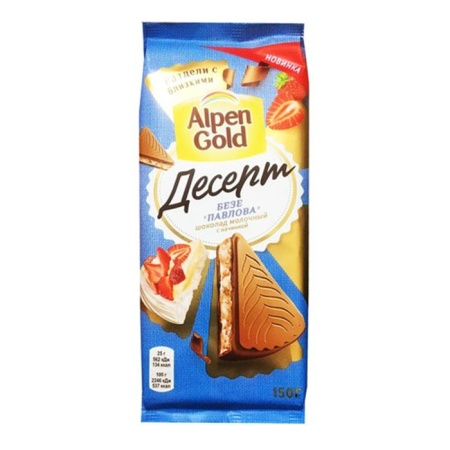 Шоколад Alpen Gold Десерт Безе Павлова 150гр фл/п