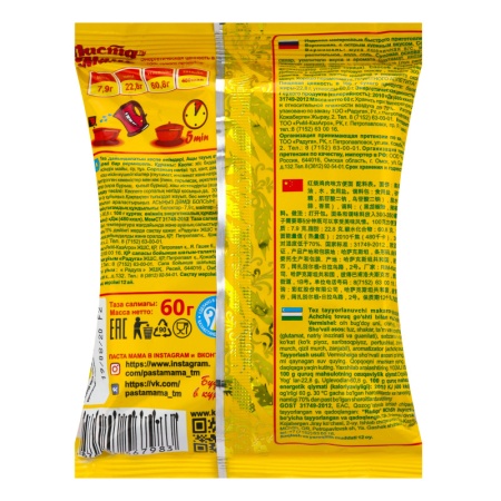 Вермишель Быстрого Приготовления с Острым Куриным Вкусом паста-мама м/у 60г