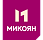 МИКОЯН