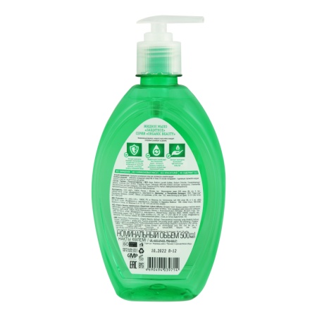Мыло Жидкое Защитное Календула Organic Beauty 500мл