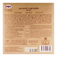 Шоколад Казахстанский Рахат к/у 107г